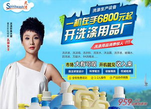 靈漬開洗滌用品廠 小本創業的優質選擇