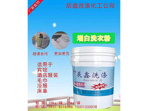 寧夏高品質(zhì)洗衣房清潔與洗滌用品推薦指南