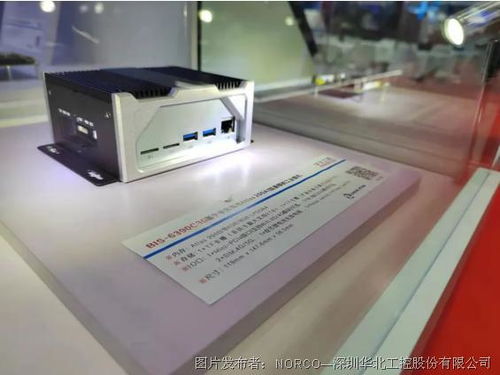 華北工控閃耀2021 CPSE安博會(huì) 以安防專用嵌入式計(jì)算機(jī)引領(lǐng)智能安防新未來(lái)