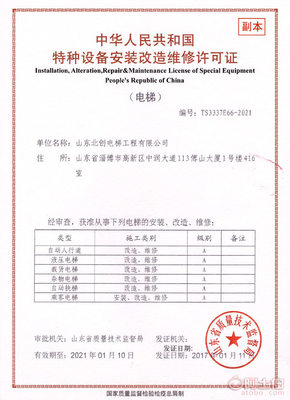 特種設(shè)備鍋爐制造、安裝、維修許可證資質(zhì)辦理全流程指南
